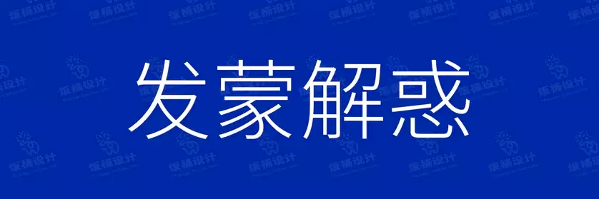 2774套 设计师WIN/MAC可用中文字体安装包TTF/OTF设计师素材【1626】